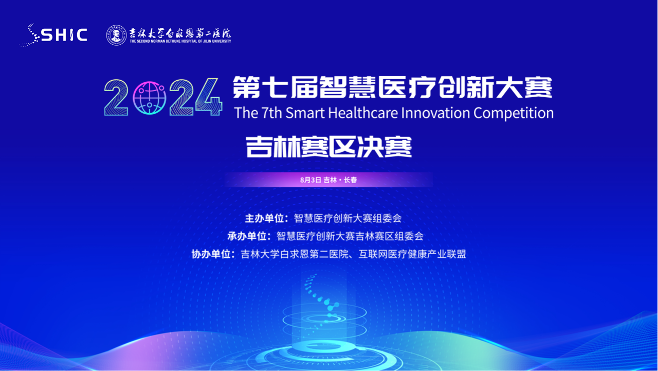 8.7大赛1.png