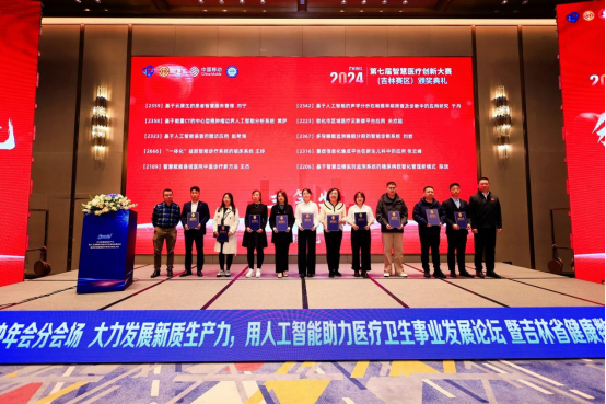 24.10.26颁奖典礼7.png