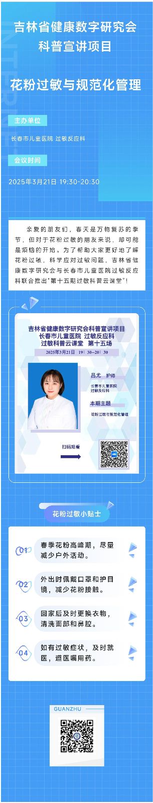 微信图片_20250415132141.jpg