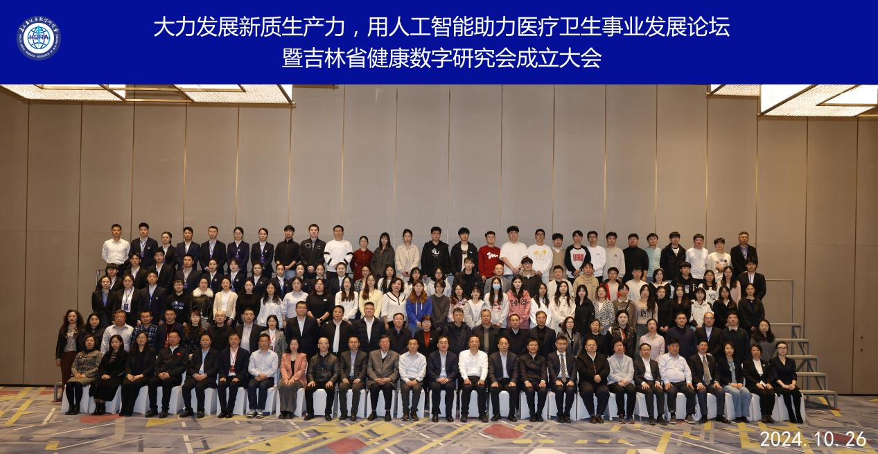 24.10.26成立大会8.png